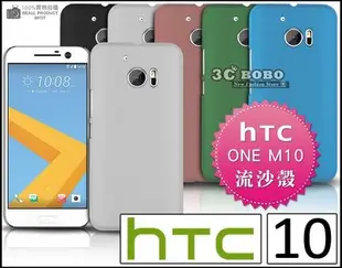 [190 免運費] HTC 10  高質感流沙殼 果凍殼 矽膠套 矽膠殼 布丁套 布丁殼 磨沙殼 磨砂殼 5.2吋 背蓋