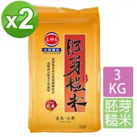 在飛比找momo購物網優惠-【三好米】胚芽糙米3Kg(2入)