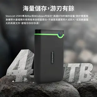 (現貨)Transcend創見 StoreJet 25M3 軍規防震 2.5吋 USB3.1行動硬碟(USB-A連接) 1TB/2TB
