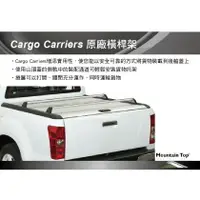 在飛比找樂天市場購物網優惠-【MRK】 Mountain Top Cargo Carri