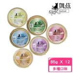 【CATZ FINEFOOD 德國凱茲】嫩燉菲力 貓專用主食餐盒 85G*12入組(貓罐)