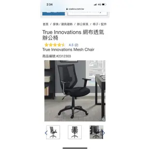 True Innovations 網布透氣辦公椅 好市多代購 COSTCO