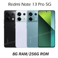 在飛比找Yahoo奇摩購物中心優惠-紅米 Redmi Note 13 Pro 5G (8G/25