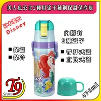 在飛比找蝦皮商城精選優惠-【T9store】日本進口 Disney (美人魚公主A) 