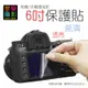 【199超取免運】[享樂攝影]Canon Nikon SONY Panasonic olympus pentax Lecia 相機手機單眼DC通用LCD液晶保護貼 螢幕保護膜 6吋有裁切線【APP下單跨店最高20%點數回饋!!】