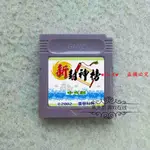 熱銷#GB GBC GBA SP游戲卡帶 新封神榜【中文版】 廣譽科技出品