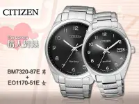 在飛比找Yahoo!奇摩拍賣優惠-CITIZEN 星辰手錶專賣店 BM7320-87E+EO1