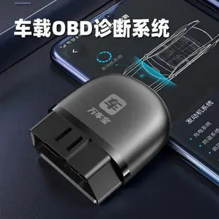 【台灣保固】【車主版】萬車寶XTOOL藍牙OBD2汽車故障診斷儀 obd發動機檢測儀