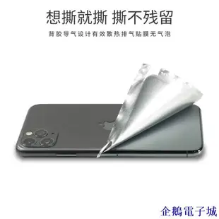 企鵝電子城手機背膜 背貼 手機改色背膜 碳纖維貼膜 iPhone 11 Pro Max改色背膜8蘋果XS全包邊後膜7Plus