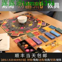 在飛比找露天拍賣優惠-財富流沙盤自由版財富流遊戲現金流升級版財商桌遊卡牌順豐包郵