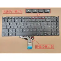 在飛比找蝦皮購物優惠-科諾-筆電中文鍵盤 適用華碩 X509FA X509JB X