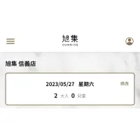 在飛比找蝦皮購物優惠-旭集信義店 下午茶 已售出