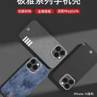 在飛比找蝦皮商城精選優惠-適用款蘋果iPhone15promax磁吸無線充手機殼i15