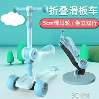 在飛比找樂天市場購物網優惠-滑板車兒童三合一1-2-3-6-12歲小孩三輪閃光男孩單腳滑