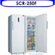 《可議價》SANLUX台灣三洋【SCR-250F】250公升直立式自動除霜冷凍櫃(含標準安裝)