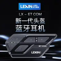 在飛比找ETMall東森購物網優惠-樂行LEXIN ET COM FT4 PRO B4FM 改裝