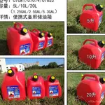 加拿大進口儲油桶 帶加油嘴 5L/10L/20L/25L QL1A