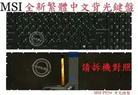 在飛比找Yahoo!奇摩拍賣優惠-微星 MSI PE60 6QD MS-16J5 PE60 6