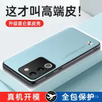 在飛比找蝦皮購物優惠-vivo手機殼 保護殼vivoV29E手機殻防摔全包磨砂超薄