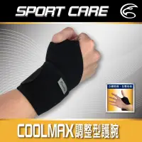 在飛比找Yahoo奇摩購物中心優惠-【ADISI】Coolmax 調整型護腕 AS23040 /