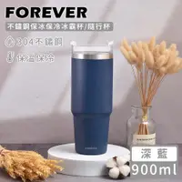 在飛比找PChome24h購物優惠-【日本FOREVER】不鏽鋼保冰保冷冰霸杯/隨行杯900ml