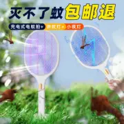 3500V Mosquito Killer Lamp Multifunctional Bug Zapper Electric USB Rechargeable