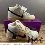 HOT NIKE SB DUNK HIGH PRO SPECTRUM 彩色鴛鴦 高筒 拼接 男女款 CN8345-001