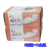 在飛比找PChome24h購物優惠-日本Cotton-Labo 2WAY化妝棉80枚入-12盒組