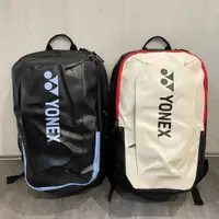 在飛比找蝦皮購物優惠-《奧神體育》YONEX 優乃克 ACTIVE 羽網後背包 羽