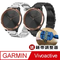 在飛比找PChome24h購物優惠-Garmin 不鏽鋼金屬替換錶帶-20mm