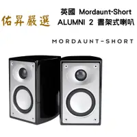 在飛比找蝦皮購物優惠-佑昇嚴選：英國 MORDAUNT-SHORT alumni 