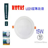 在飛比找蝦皮購物優惠-_含稅【城市光點】台灣廠牌/CNS認證 KOTAS LED 