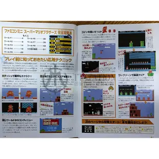超級瑪莉兄弟 日文迷你攻略本 2005 11月 Nintendo Dream 附錄 紅白機 瑪利歐 任天堂