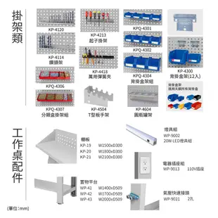 【天鋼 Tanko】鋼製工作桌 WD-58P/Q WD-68P/Q 作業桌 工業桌 鋼桌 書桌 辦公桌 實驗桌