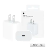 在飛比找momo購物網優惠-【Apple 蘋果】原廠 20W USB-C 電源轉接器(A