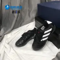 在飛比找蝦皮購物優惠-Adidas/阿迪達斯正品2020春 Goletto VII