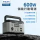 【享4%點數回饋】PHILIPS飛利浦 戶外行動電源 【600W大功率 大容量】 儲能電池 小型發電機 移動電源 發電機 DLP8093C