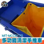 清潔工具手推車 清潔服務 飯店清潔 客房服務 MIT-MCC8170 飯店清潔車 收納車