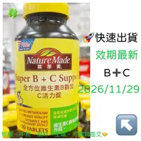 在飛比找蝦皮購物優惠-24H快速出貨 好市多Costco代購  萊萃美 全方位維生