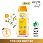 【WELEDA薇蕾德】金盞花寶貝柔護身體乳200ML