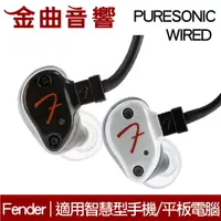 在飛比找樂天市場購物網優惠-Fender PureSonic Wired 兩色可選 線控