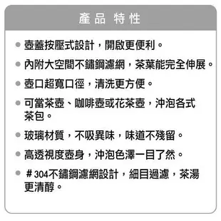 妙管家泡茶壺/咖啡壺/花茶壺 800cc 送禮小心意 (7.6折)