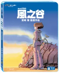 在飛比找誠品線上優惠-風之谷 (BD)