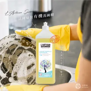 L'Artisan Savonnier 法國舒洗有機濃縮精油洗碗精 1000ml