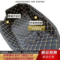 在飛比找蝦皮購物優惠-S2R適用踏板車賽科龍RT3王者宗申250改裝座坐桶墊內襯馬