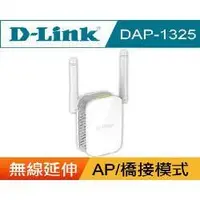 在飛比找iOPEN Mall優惠-@電子街3C特賣會@全新友訊D-Link DAP-1325 