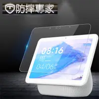 在飛比找PChome24h購物優惠-防摔專家 小米小愛Pro8智能鬧鐘音響 9H超硬度防爆鋼化玻