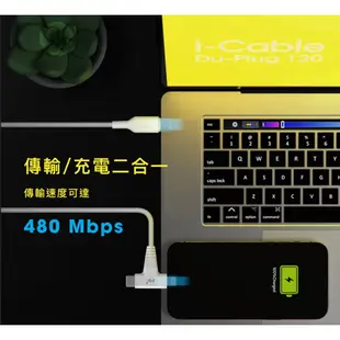 【PQI 勁永】 二合一 Lightning/USB-C PD快充傳輸線 MFI認證 適用iPhone_ 120cm