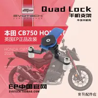 在飛比找蝦皮商城精選優惠-CB750改裝配件英國EP改裝本田CB750大黃蜂手機支架G