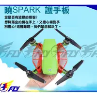 在飛比找蝦皮購物優惠-【 E Fly 】出清 DJI 大疆 曉 SPARK 空拍機